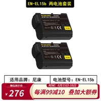 奈特科尔（NITECORE）EN-EL15相机电池适用尼康Z5 Z6 Z7 D7000 D750 D800E D810 D850 D7200 D7500单反D7100 D610机型 2块电池