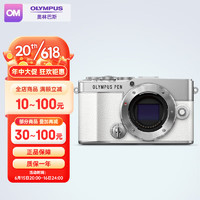 奥林巴斯（OLYMPUS）PEN E-P7微单相机 奥之心复古无反数码相机 轻巧便携 PEN E-P7白色 单机身