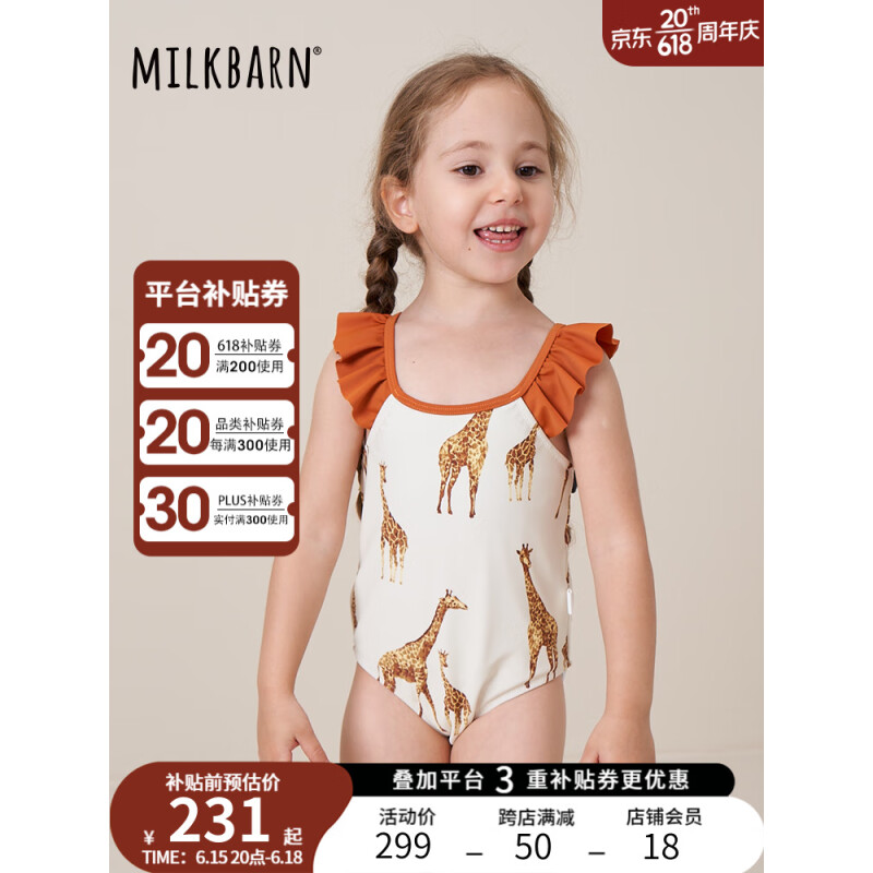 Milkbarn2023新款儿童泳衣女孩荷叶边婴儿短袖泳装女童夏季三角连体衣 长颈鹿（荷叶边后背交叉） 90cm(18-24m)