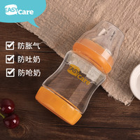 EASYCare 伊斯卡尔 新生婴儿小月龄玻璃奶瓶防胀气防呛奶瓶