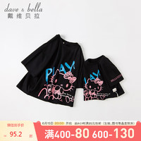 戴维贝拉（DAVE＆BELLA）HelloKitty联名女童亲子装T恤2023夏装成人短袖上衣
