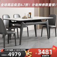 叶芝 实木岩板餐桌椅组合现代简约家用客厅小户型白蜡木方桌 1.5米餐桌+6张餐椅
