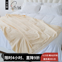 浅野（air kaol）日本进口毛巾被夏季纯棉盖毯成人空调毯儿童纱布四季通用 礼盒装 米黄 200*140cm