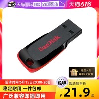 SanDisk 閃迪 U盤32G/64G/128G閃存盤酷刃CZ50加密高速電腦2.0優盤