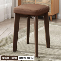 HK STAR 华恺之星 实木凳子家用板凳科技布可叠放简约餐凳餐椅高凳子HK5118咖色