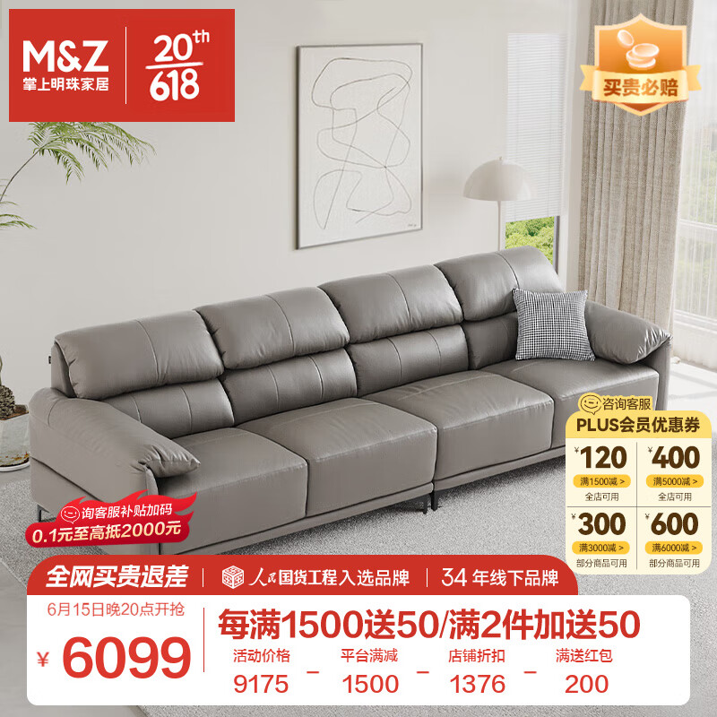 掌上明珠家居沙发客厅真皮沙发现代简约网红大象耳朵扶手直排皮艺沙发 左2+右2