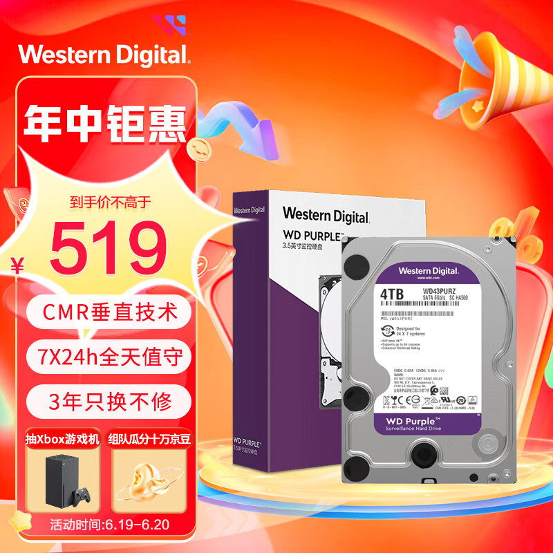 西部数据 WesternDigital西部数据监控级硬盘紫盘4TB