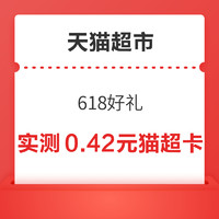 今日好券|6.21上新：中国移动5折购15元猫超卡！免费领京东到家会员周卡！