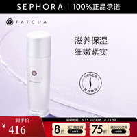 Tatcha焕活精粹水 补水保湿减少细纹 75ml