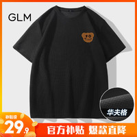 GLM森马集团品牌短袖t恤男重磅华夫格款休闲ins青少年肌理感潮牌体恤 黑#GL毛棕熊 M