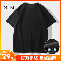 GLM森马集团品牌短袖t恤男重磅华夫格款休闲ins青少年肌理感潮牌体恤 黑#GL纯色 M