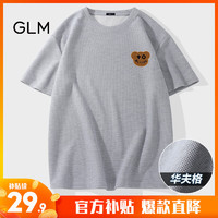 GLM森马集团品牌短袖t恤男重磅华夫格款休闲ins青少年肌理感潮牌体恤 灰#GL毛棕熊 5XL