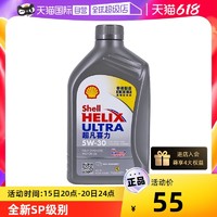 Shell 殼牌 超凡灰喜力5W-30 1L裝灰殼 SP級 香港正品全合成機油