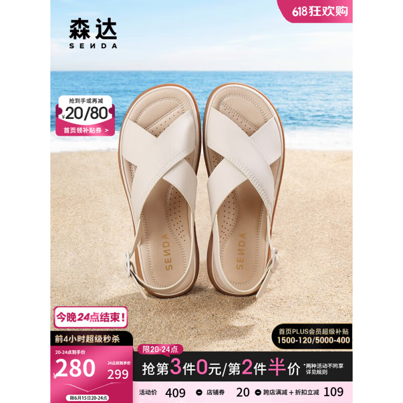 SENDA 森达 简约凉鞋女2023夏季新款沙滩户外舒适平底可可休闲鞋ZTB01BL3预售 米白 39