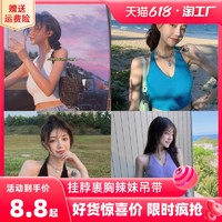 HK 针织小吊带背心女夏季内搭打底衫挂脖裹胸辣妹性感ins潮外穿上衣