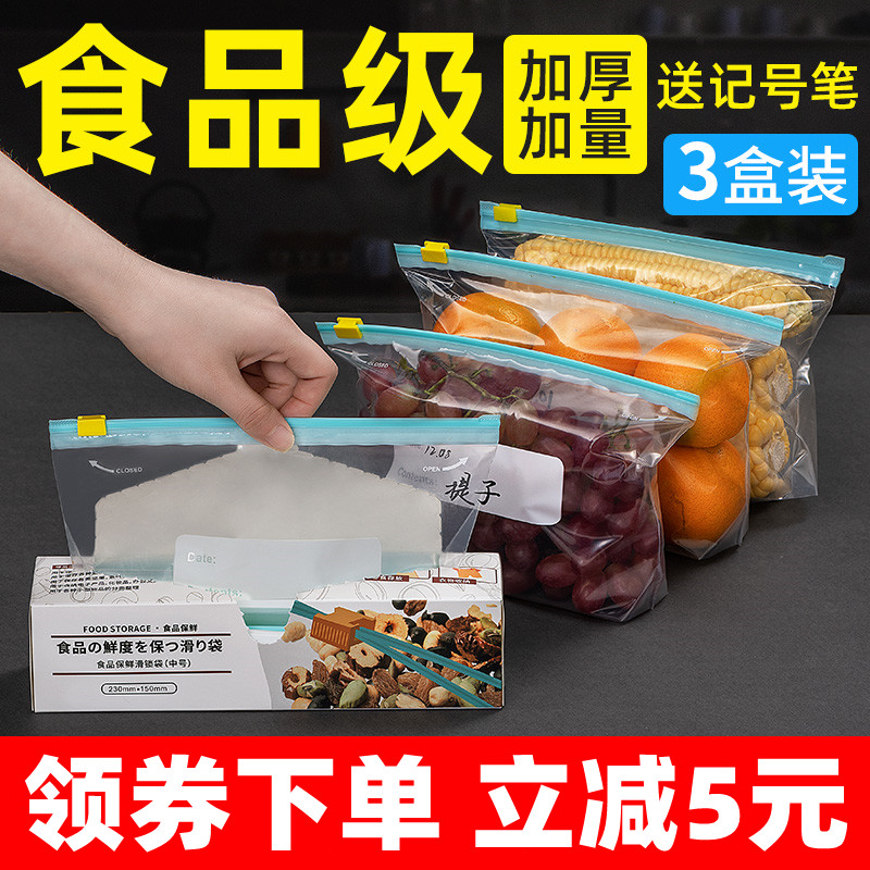 密封袋保鲜袋加厚食品级家用冰箱收纳自封袋拉链式带封口塑封袋子 1 小小小 组合共90只