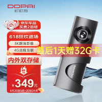 DDPAI 盯盯拍 4G行车记录仪MINI3 Ultra 3K超清影像 实时远程互联 内外双存储