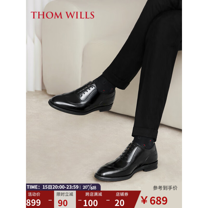 THOM WILLS布洛克牛津鞋男商务正装皮鞋男雕花亮皮真皮男鞋夏季软底新郎鞋 黑色B1331 7.5/41码