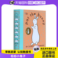 Pat the Bunny英文原版拍拍小兔子觸摸書經典暢銷兒童讀物進口繪本英語香味玩具書1-5歲圖畫書