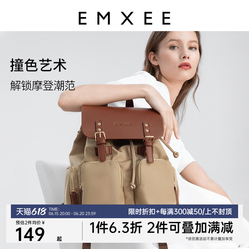 EMXEE 嫚熙 妈咪包母婴包外出轻便2023新款背奶包三防双肩包女背包妈妈包