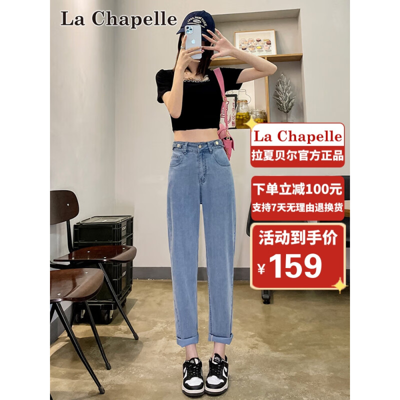 拉夏贝尔（La Chapelle）直筒牛仔裤女23新夏季薄款韩版休闲高腰显瘦九分裤子女 蓝色 2XL