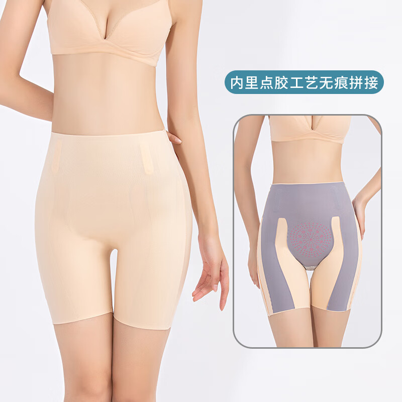 猫人（MiiOW）收腹提臀内裤女士高腰安全裤强力收小肚子塑身型冰丝无痕打底裤 肤色 3XL