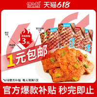 馋小赖 零食大礼包35包