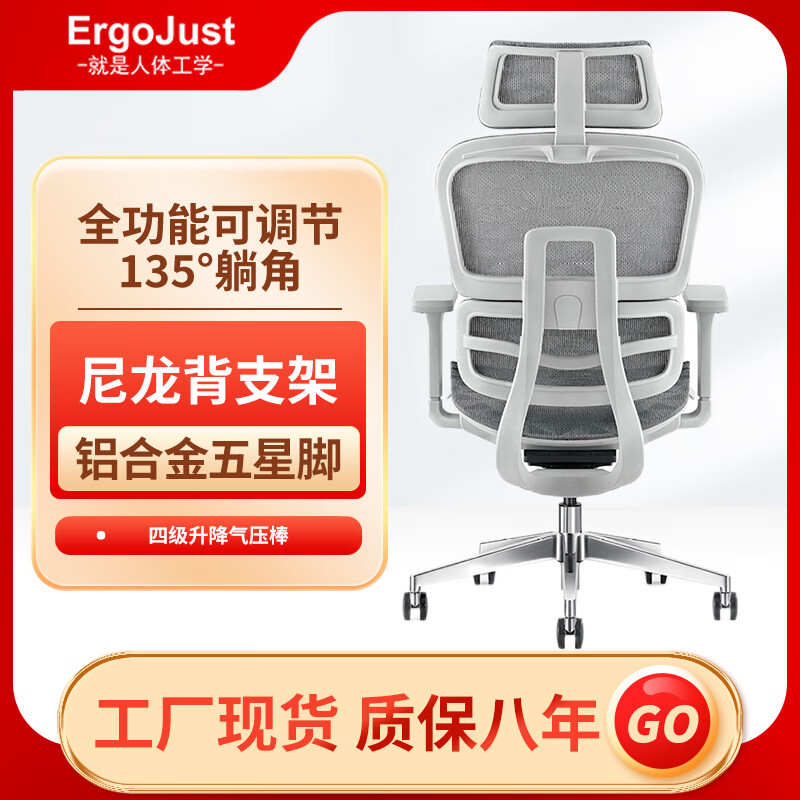 Ergojust 爱高佳 R9人体工学椅 灰网/黑网 低配版