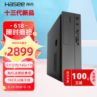 Hasee 神舟 新瑞X05酷睿十三代商用办公台式电脑