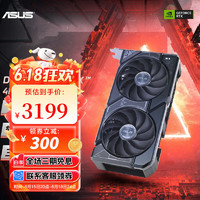 ASUS 華碩 DUAL GeForce RTX4060Ti O8G SSD可拓展M.2電競游戲顯卡