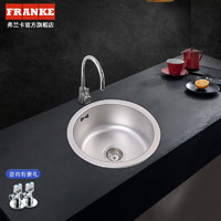 FRANKE 弗兰卡 水槽小圆槽不锈钢厨房圆形洗菜盆池洗碗槽迷你吧台单槽套餐