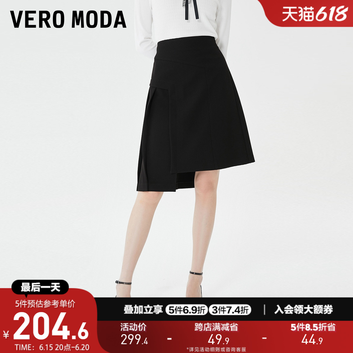 VERO MODA 半身裙2023早春新款中腰A字裙中裙通勤百搭气质纯色