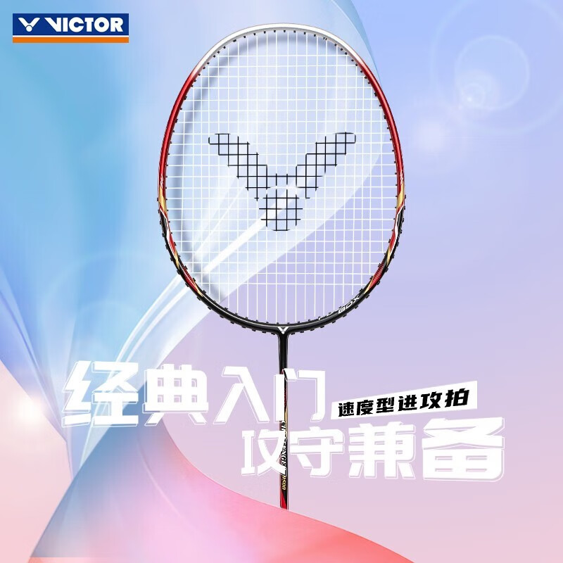  威克多 威克多 VICTOR羽毛球拍 挑战者9500