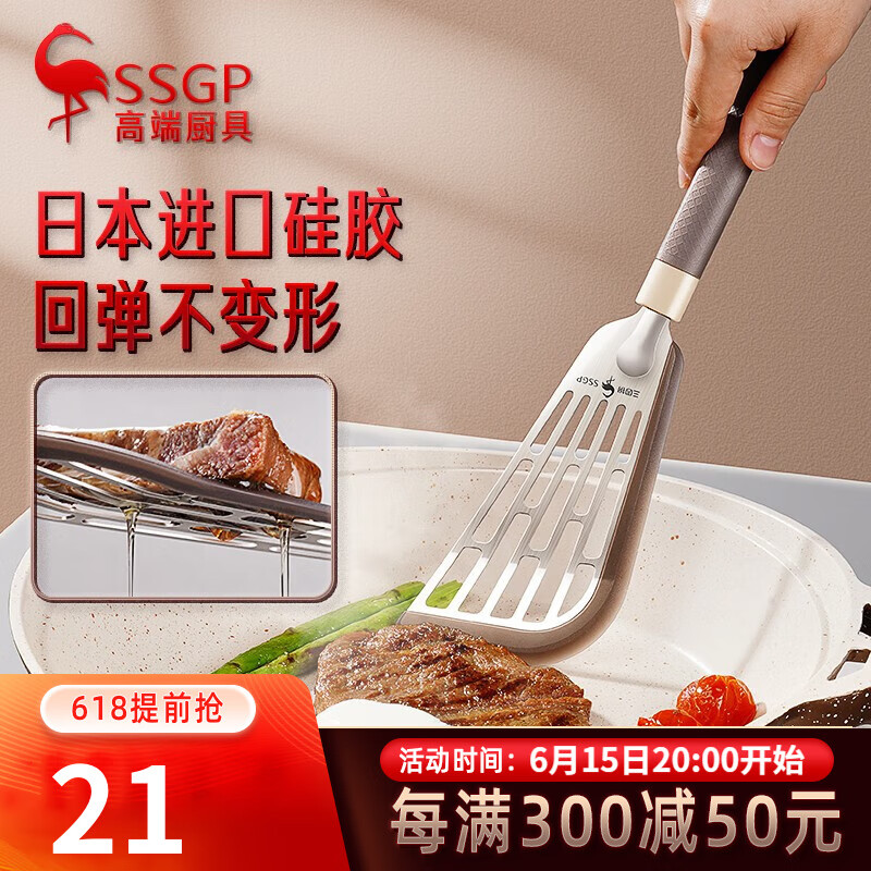 SSGP 三四钢 叁肆钢（SSGP）煎铲硅胶锅铲加长斜铲回弹不锈钢不粘锅专用铲煎牛排蝴蝶镂空小铲 煎铲