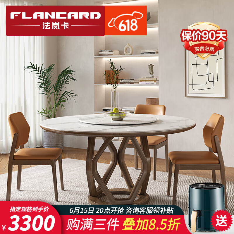 法岚卡（FLANCARD） 餐桌椅组合轻奢意式岩板饭桌北欧现代简约小户型实木餐桌椅 1.3米岩板餐桌 单餐桌