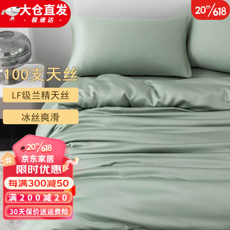 KooWispo100支兰精天丝被套单件冰丝被套单件100%莱赛尔被罩 春熙绿 220*240cm被套单件