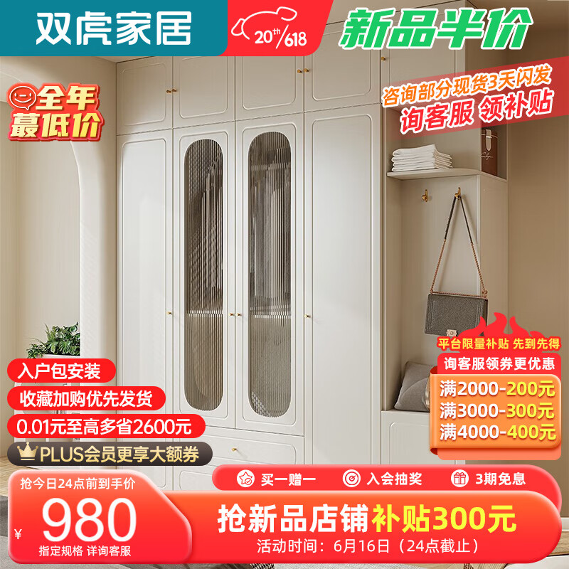 双虎（SUNHOO）轻奢现代简约衣柜家用卧室一门到顶组合柜四五六门衣橱23105 二门衣柜