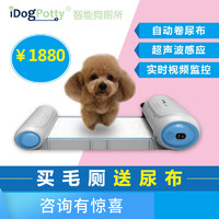 pioneer pet iDogPotty毛厕 智能狗厕所自动卷纸清理免打扫远程控制实时视频监