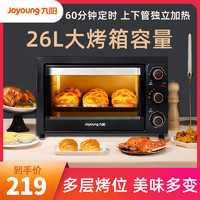 Joyoung 九陽 電烤箱家用26L大容量小型烘焙烤箱多功能全自動蛋糕迷你正品