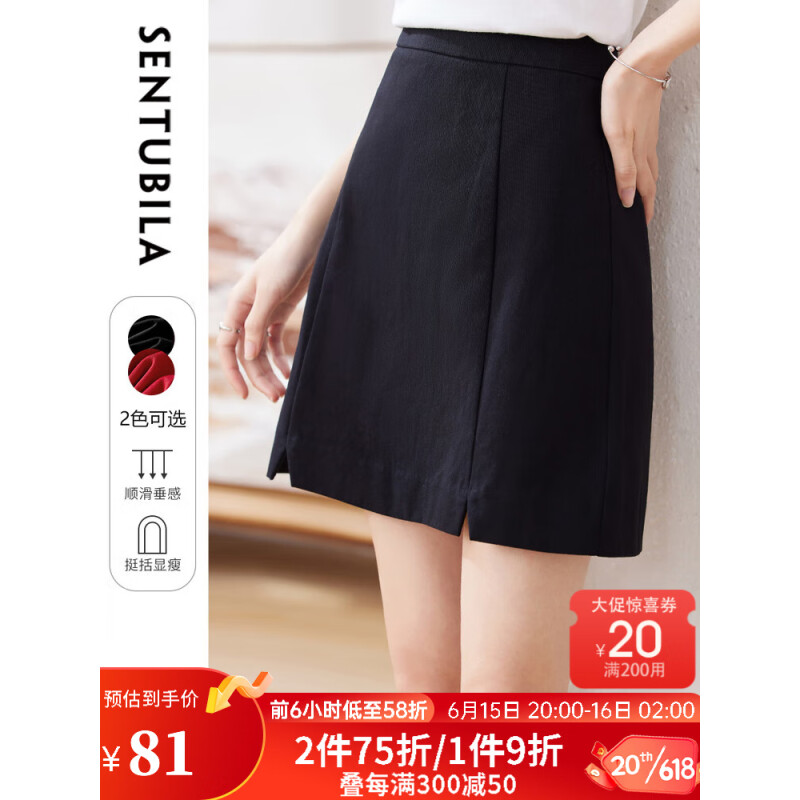 尚都比拉半身裙女夏款新品百搭休闲短裙红色开叉高腰显瘦通勤A字裙 黑色 L