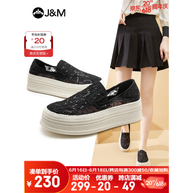 快乐玛丽（J&M）休闲鞋女2023夏季新款镂空松糕底休闲透气乐福鞋一脚蹬女鞋 黑色（偏小建议拍大一码） 35