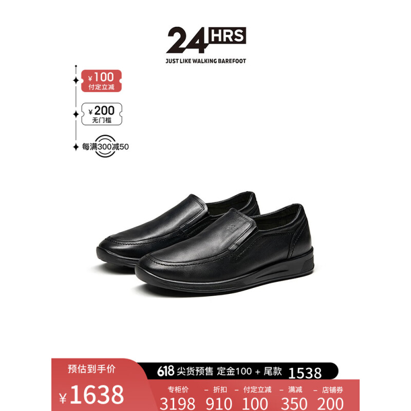 24HRS/西班牙进口24小时男士商务休闲皮鞋 舒适缓震头层小牛皮鞋H11075 黑色 40(偏大一码)