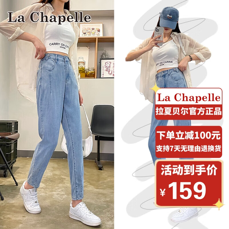 拉夏贝尔（La Chapelle）牛仔裤女2023新夏季时尚女装高腰显瘦九分哈伦裤子女 蓝色 2XL