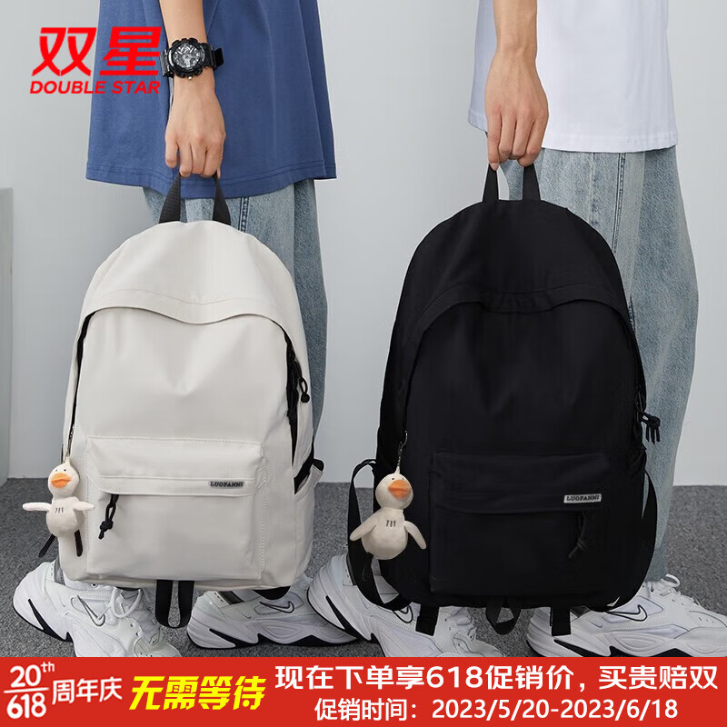 Double Star 双星 背包男书包初中双肩