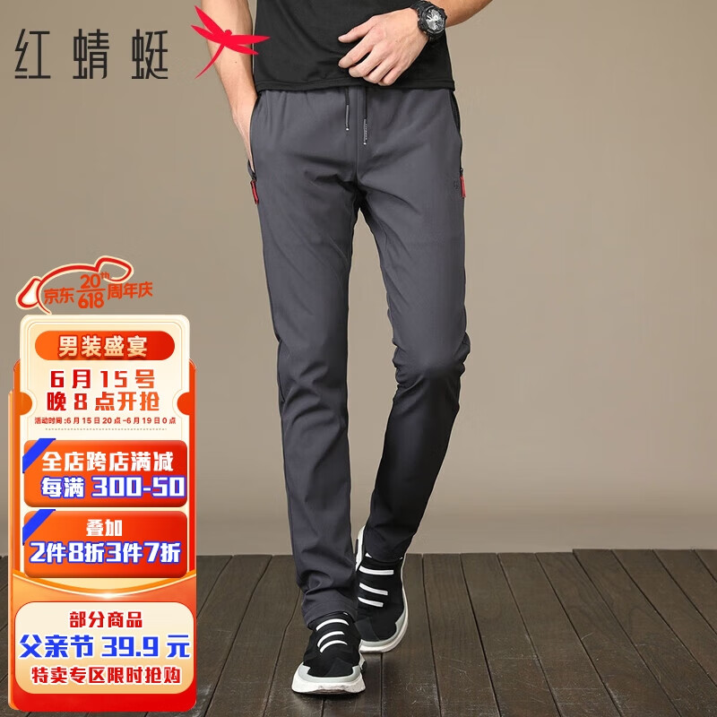 红蜻蜓 RED DRAGONFLY 休闲裤男休闲时尚百搭宽松舒适透气微弹直筒长裤子 灰色 5XL