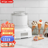 CUISINARTICE-21P1 冰淇淋机雪糕机雪葩机制冷 夏季 高颜值便携迷你甜筒制 white