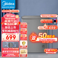 Midea 美的 100升 低霜家用囤货小冷柜 冷藏冷冻转换冰柜