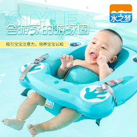 水之梦水之梦0-6个月婴儿游泳圈新生儿的泳圈免充气宝宝坐圈安全防侧翻 蓝色青蛙QQ圈（升级款）