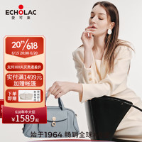 爱可乐（Echolac）盖亚包高级质感小众斜挎单肩真皮包包女 晴山蓝