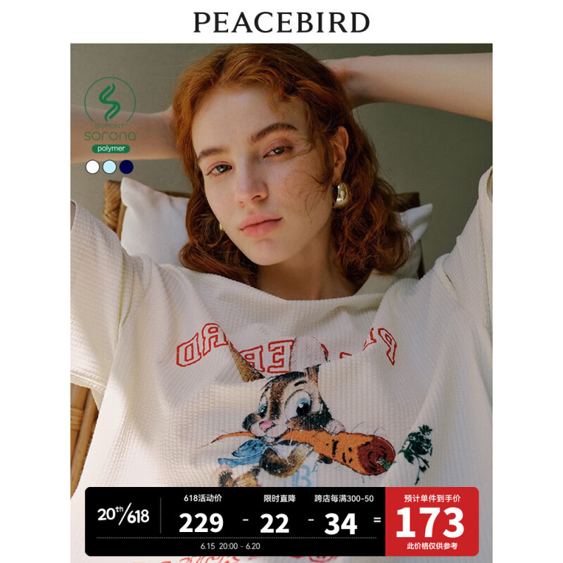 PEACEBIRD 太平鸟 女装 太平鸟华夫格印花短袖T恤女2023夏新款宽松休闲圆领针织柔软潮流 米白 XS